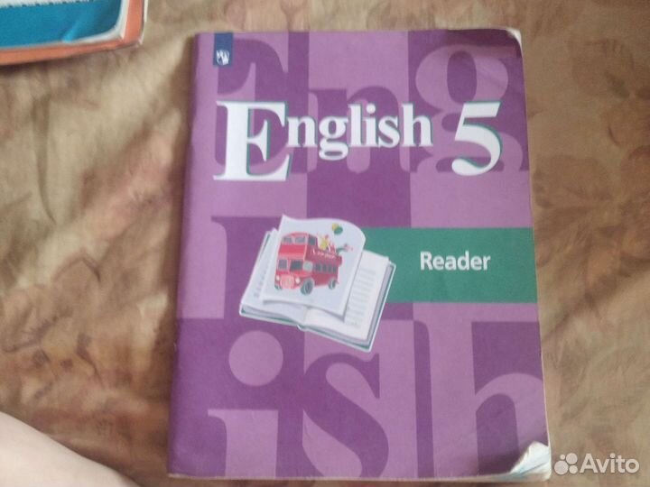 Reader 5 класс по английскому
