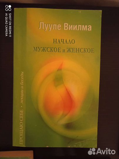 Книги Л. Виилма (часть 2)