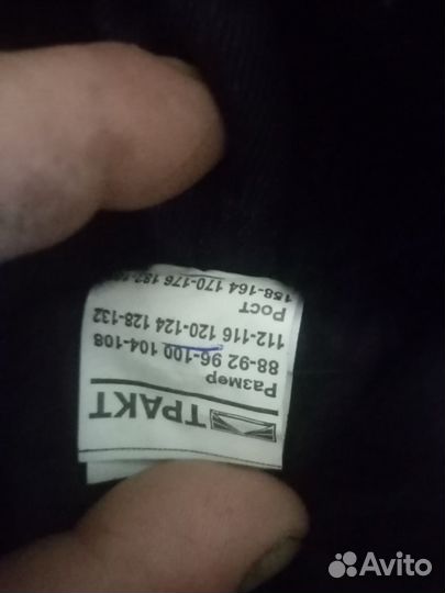 Костюм рабочий зимний