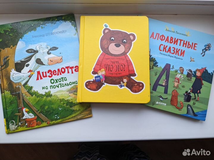 Детские книжки