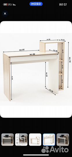 Компьютерный стол