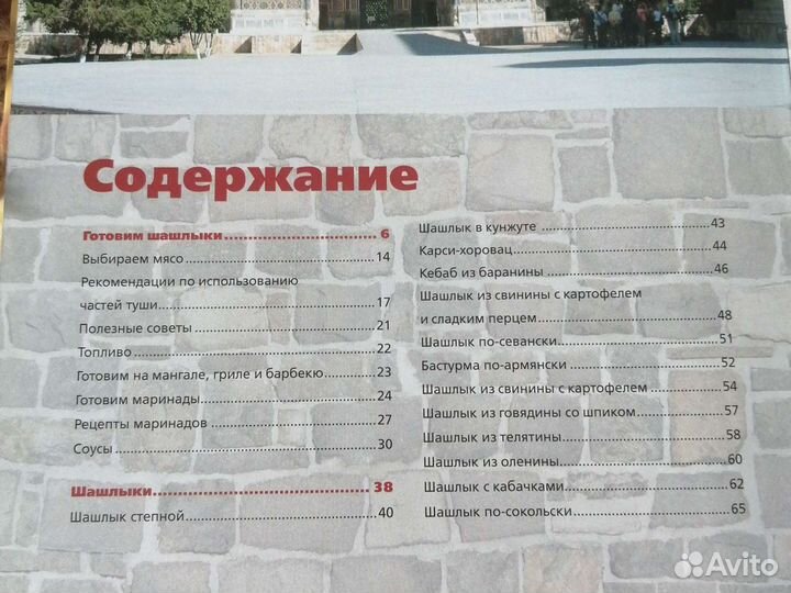 Шашлык, плов, люля-кебаб