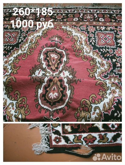 Ковер 200*130 красный