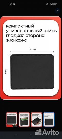 Картхолдер