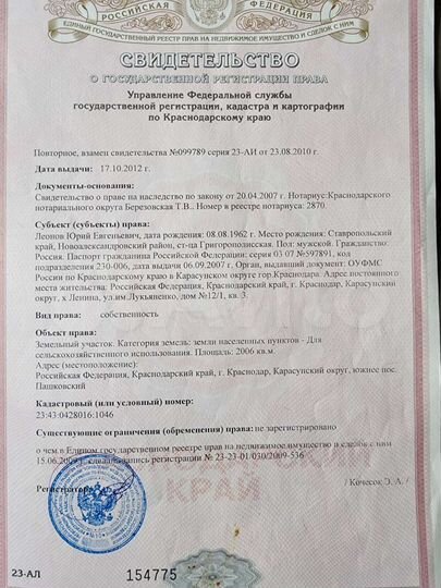 Участок 20 сот. (ИЖС)