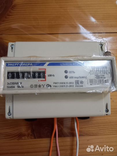 Счетчик трехфазный