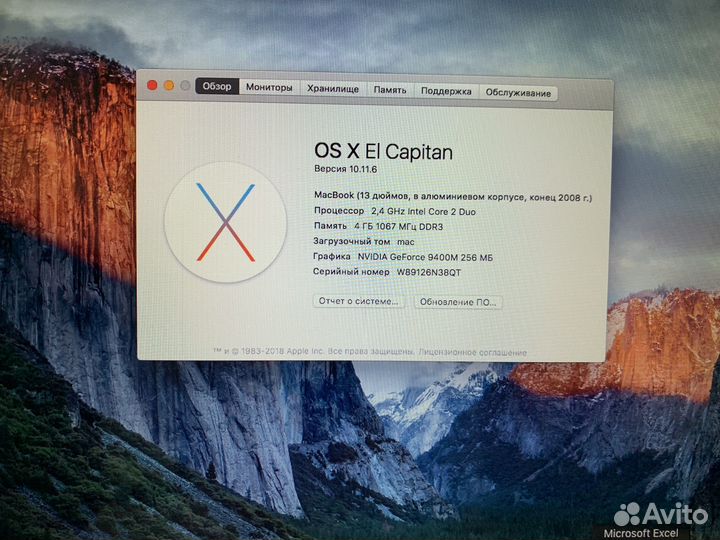 Apple MacBook pro 13 (2008)