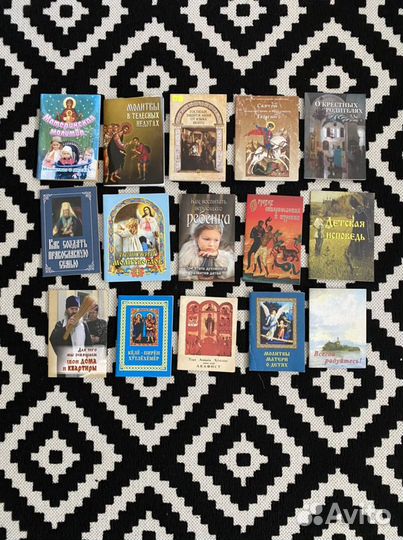 Православные книги
