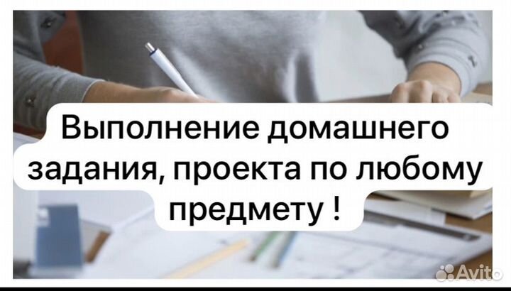 Сочинение, эссе, доклад на русском и англ