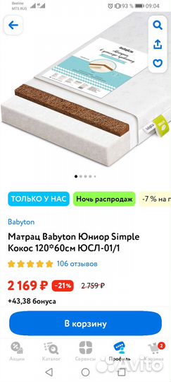 Матрац детский 120х60