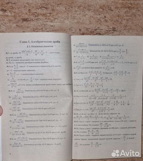 Серия решебник.гдз по алгебре 8 класс