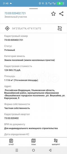 Участок 11,16 га (ИЖС)