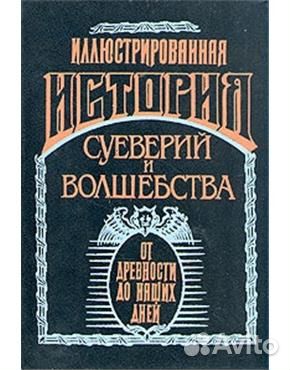 Книги Магия Психологи Рукоделие Кулинария Здоровье