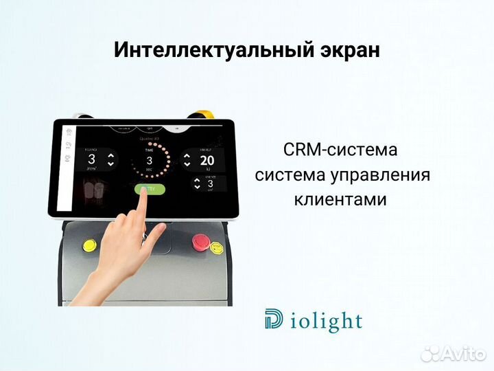 Диодный лазер Diolight UltraMax 2400в