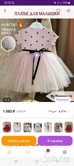 Платье для девочки 86