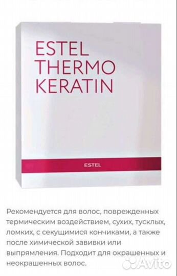 Estel набор для волос