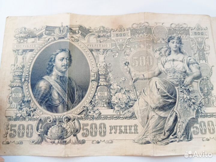 Купюры царских времен