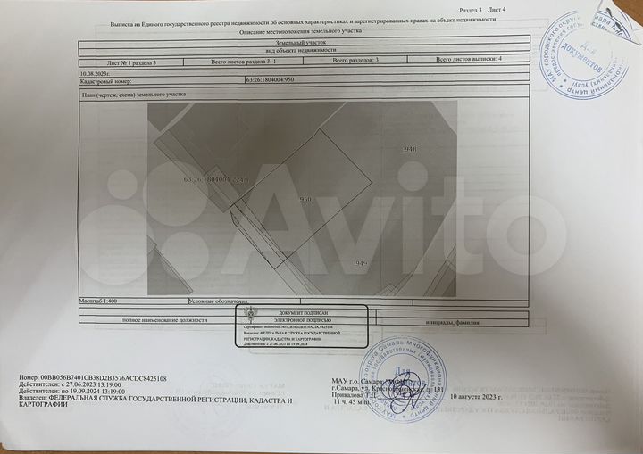 Участок 5,5 сот. (ИЖС)