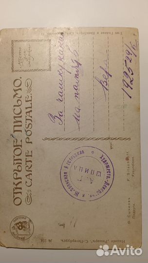 Открытое письмо,Подруги, 1925