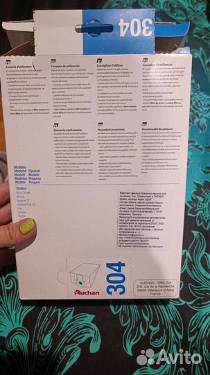 Мешки для пылесоса thomas