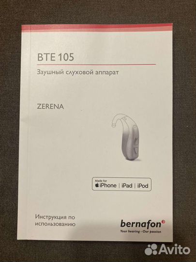 Слуховой аппарат