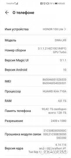 HONOR 10X Lite, 4/128 ГБ