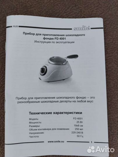 Набор для фондю