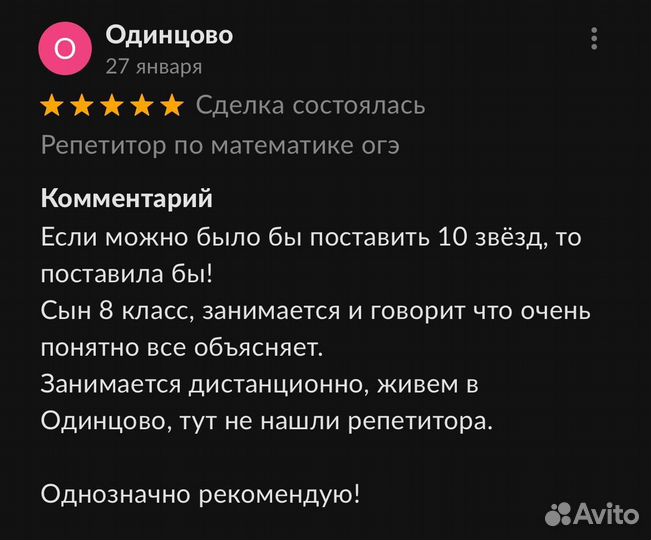 Репетитор по математике огэ и егэ