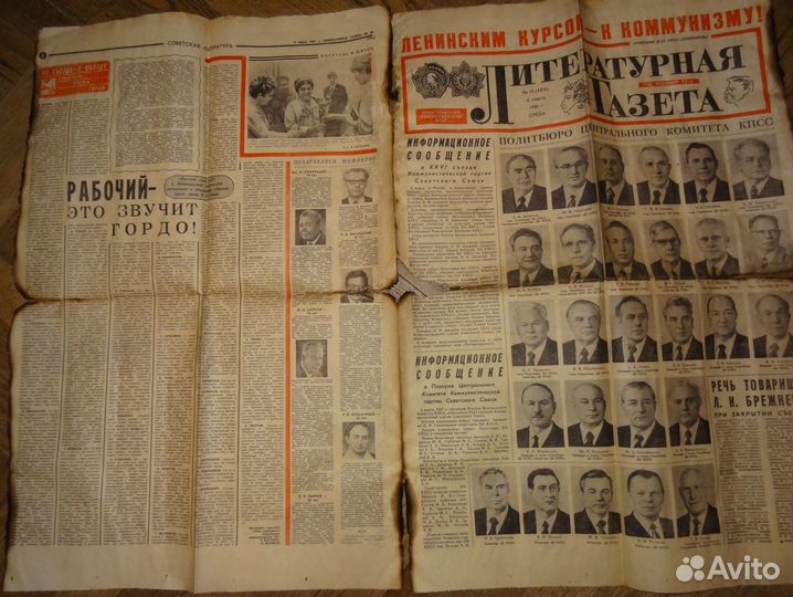 Литературная Газета 1981 март 24 съезд кпсс
