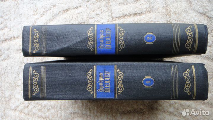 Фридрих Шиллер в 2-х томах.1959 год