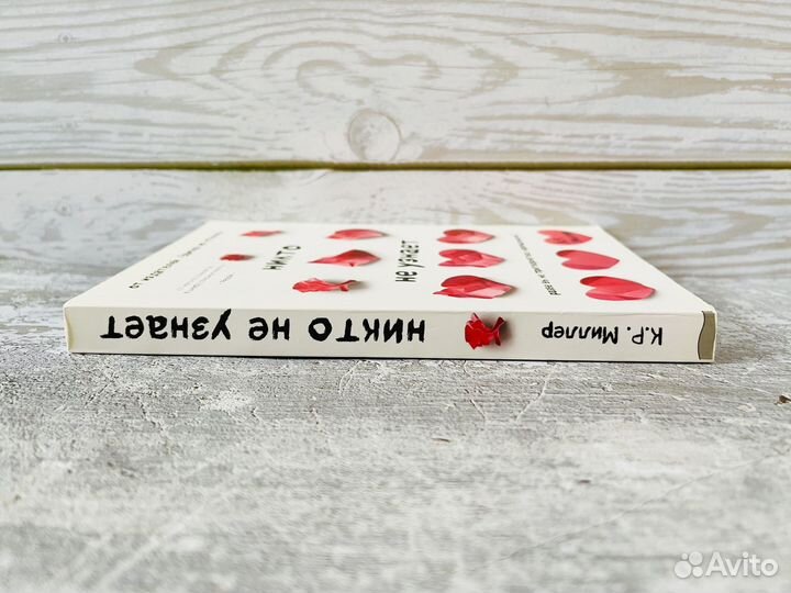 Кимберли Миллер: Никто не узнает