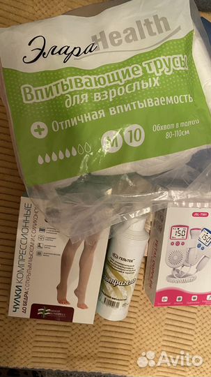 Пакет вещей для беременных