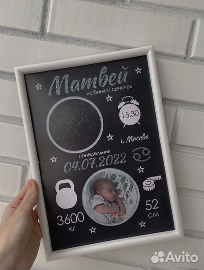 Детская метрика