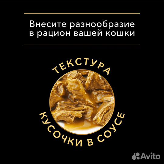 Purina Pro Plan (паучи) влажный корм для взрослых