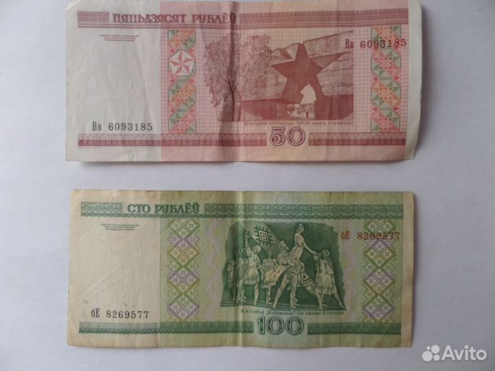 Белорусские рубли 2000 года