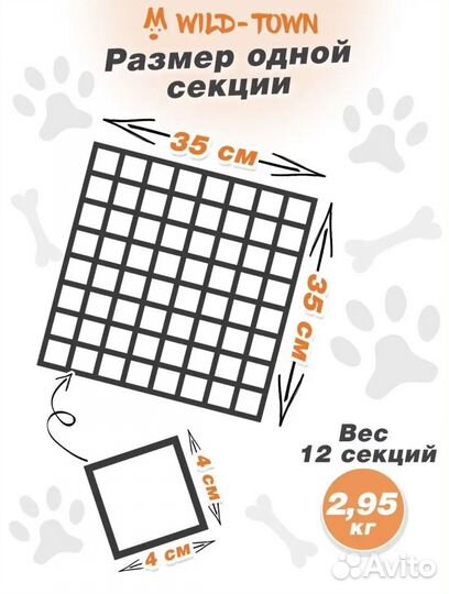 Вольер клетка для щенков и мелких животных