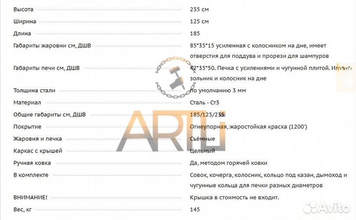 Мангал с крышей / От Завода / Гарантия до 10 лет