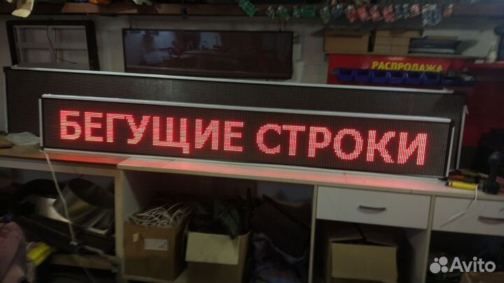 Светодиодный экран