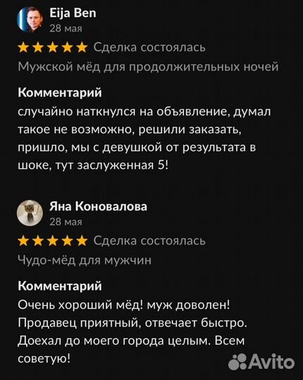 Это мёд возбуждающий