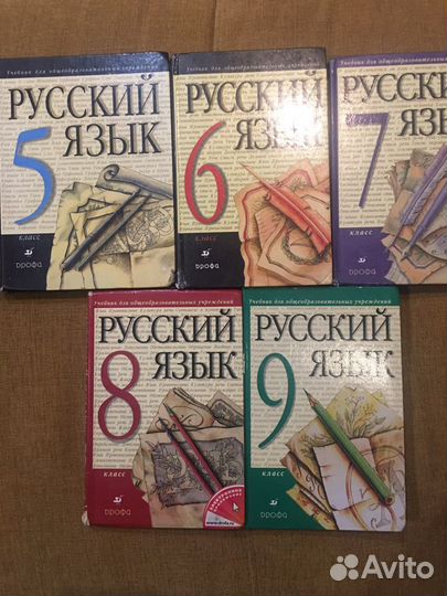 Учебник по русскому языку 5 класс