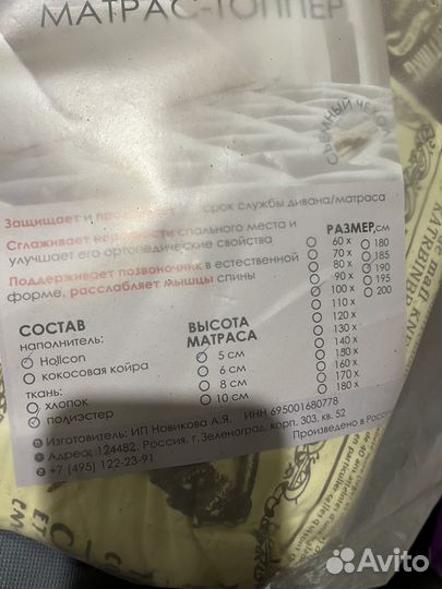 Матрас-топпер