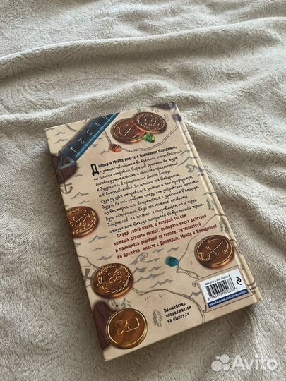 Книга Гравити Фолз