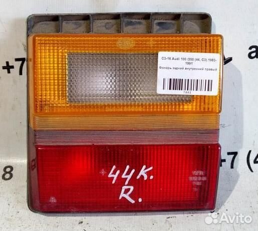 Фонарь задний внутренний правый Audi 100 С3 83-91г