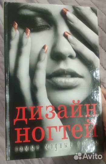 Книги о красоте