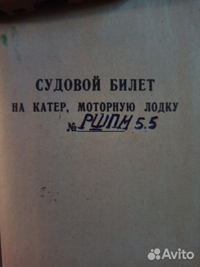 Корпус прогулочно-спасательной шлюпки ршпн-5.5