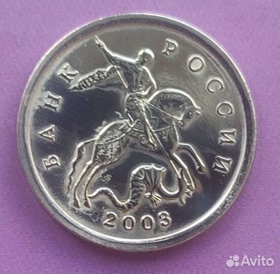 5 коп 2003 без монетного двора