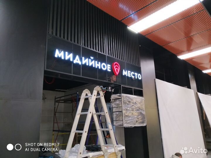 Лэд экраны,строки. Объёмные буквы. Световые короба