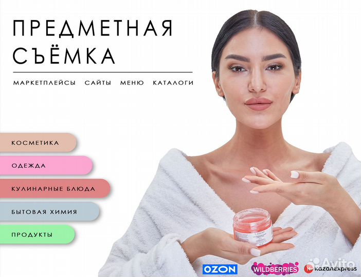 Предметная съемка. Инфографика. Ретушь