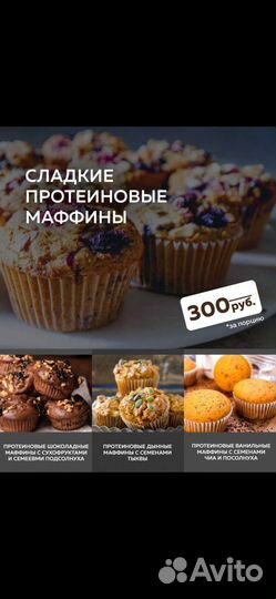 Домашняя выпечка на заказ