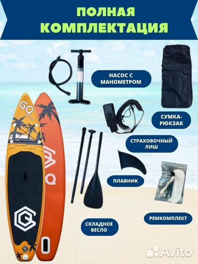 Sup board SUP борды GQ Co co Dp 335